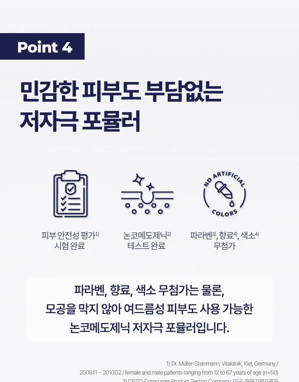 [정품] 유세린 아쿠아퍼 오인트먼트 90ml 상세페이지 13